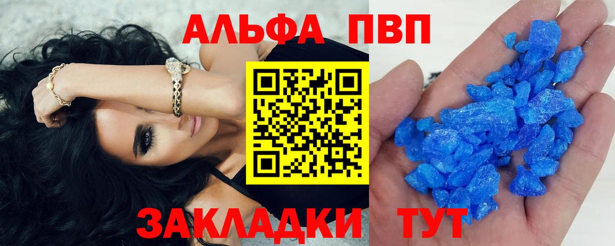 A PVP VHQ  Усть-Илимск  закладки  Alfa_PVP крисы CK  A PVP VHQ 