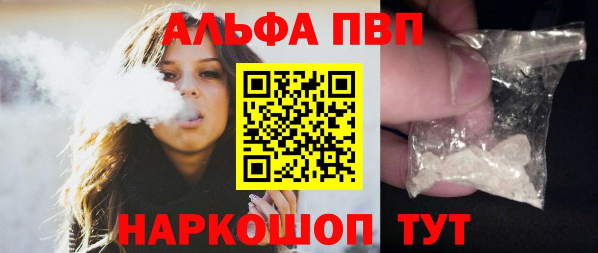 APVP кристаллы Усть-Илимск