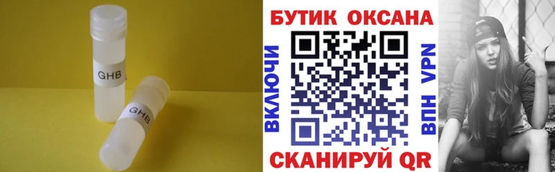 БУТИРАТ 99%  Усть-Илимск 
