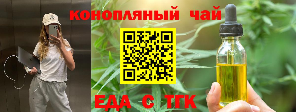 Cannafood марихуана  Вход с VPN  Усть-Илимск 