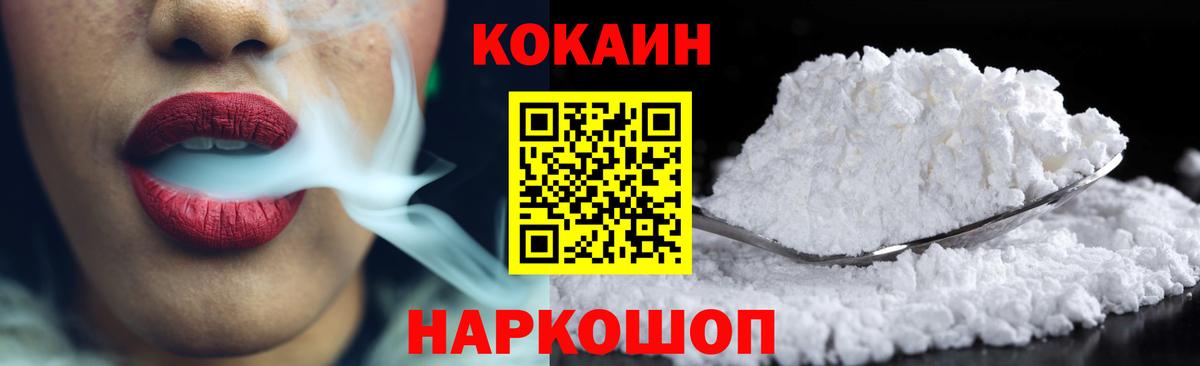 Усть-Илимск  Cocaine  Cocaine FishScale  Вход с VPN  COCAIN FishScale 