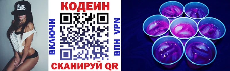 Codein Purple Drank  kraken   Усть-Илимск 