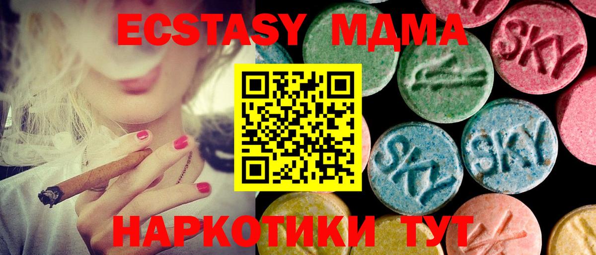 Ecstasy круглые Усть-Илимск