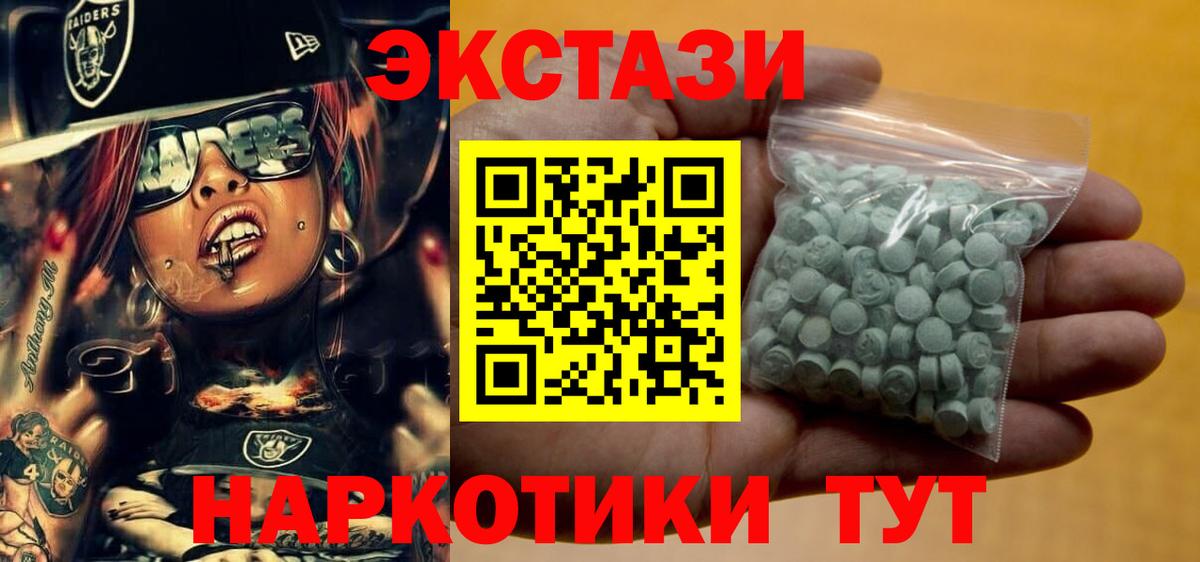 ЭКСТАЗИ  Ecstasy 300 mg  Вход с VPN  Экстази Punisher  Усть-Илимск 