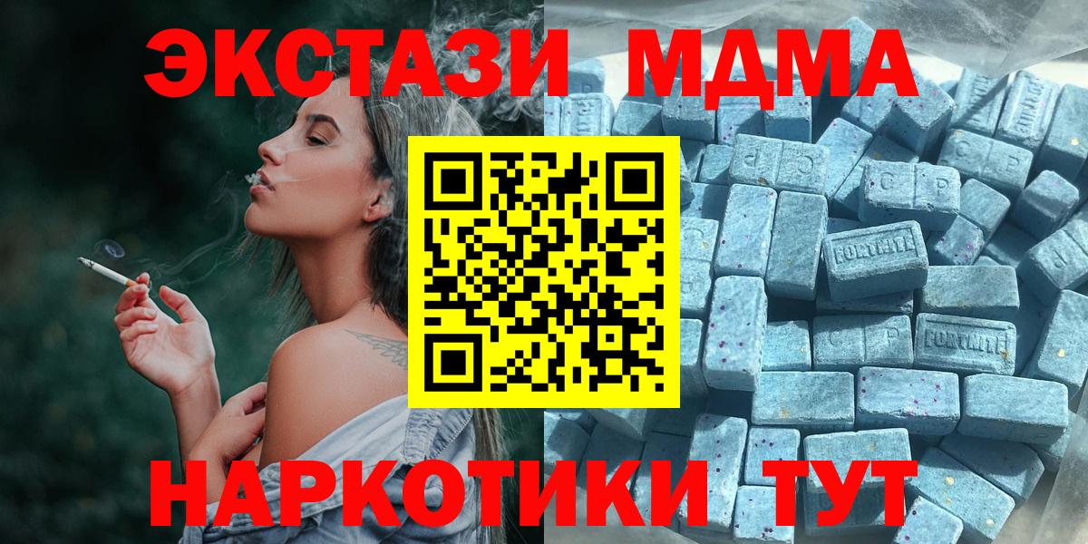 ЭКСТАЗИ 250 мг  ЭКСТАЗИ  shop клад  Усть-Илимск 