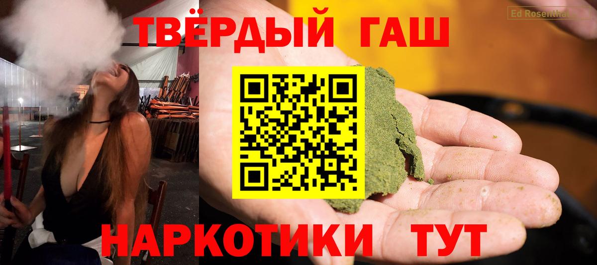 Усть-Илимск  ГАШИШ Ice-O-Lator  Вход с VPN 