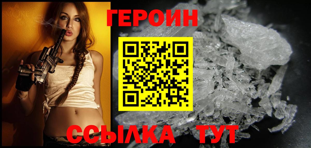 Героин белый Усть-Илимск