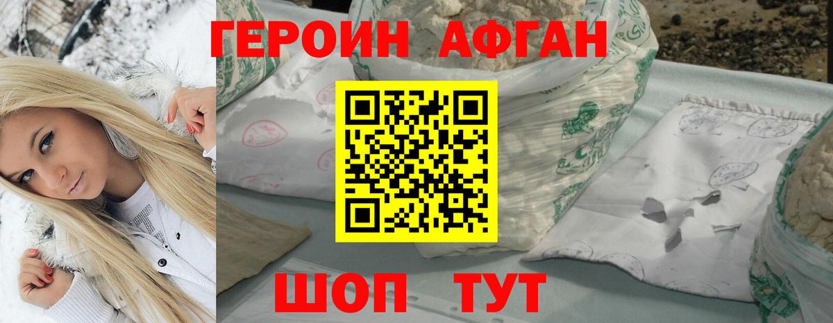 Героин герыч  Вход с VPN  Усть-Илимск 