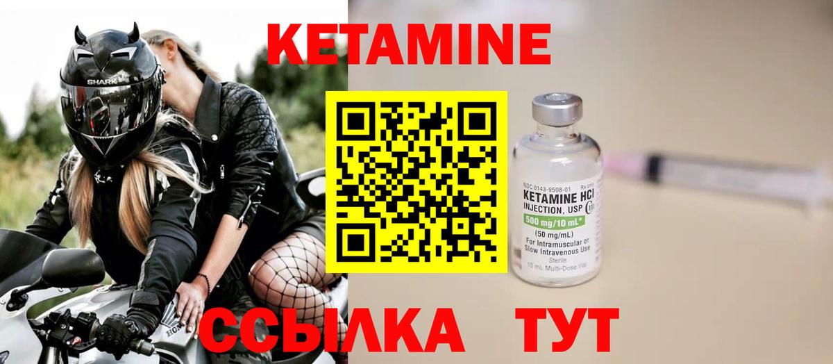 Кетамин ketamine  Усть-Илимск 