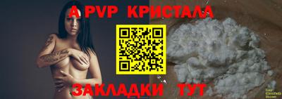 ALPHA-PVP Заводоуковск