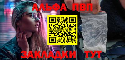 ALPHA-PVP Заводоуковск