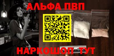 ALPHA-PVP Заводоуковск