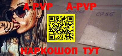 ALPHA-PVP Заводоуковск