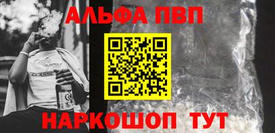 ALPHA-PVP Заводоуковск