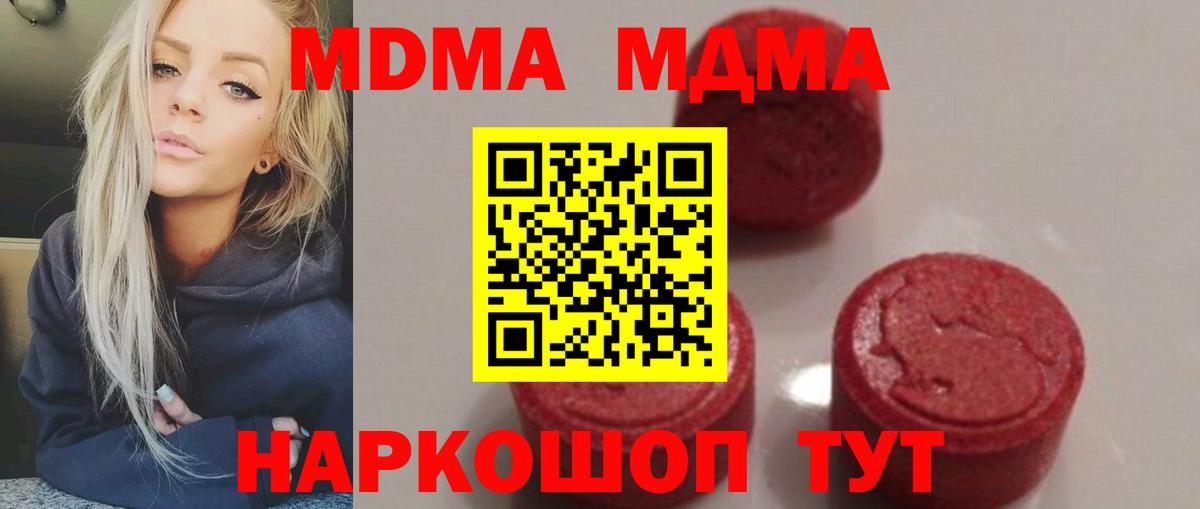 MDMA Molly  MDMA Molly  Усть-Илимск  Вход с VPN 