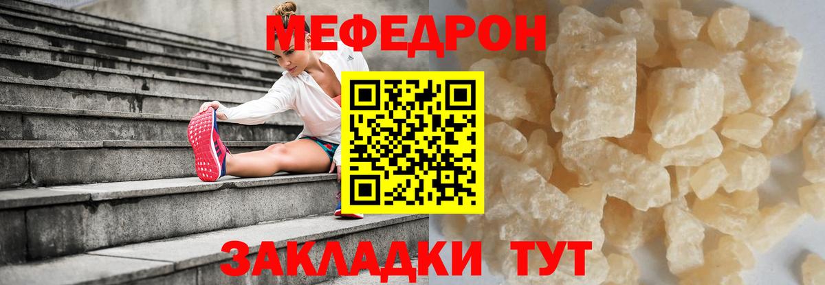 Меф мяу мяу кристаллы Усть-Илимск