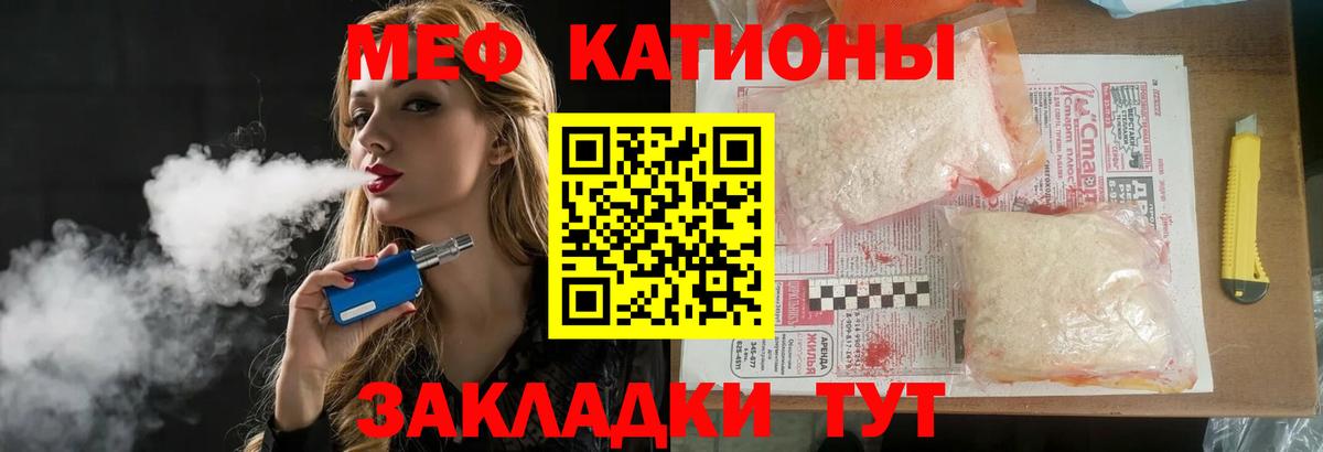Усть-Илимск  Меф кристаллы  МЯУ-МЯУ  Меф 4 MMC  Вход с VPN 
