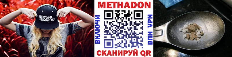 МЕТАДОН methadone купить Усть-Илимск