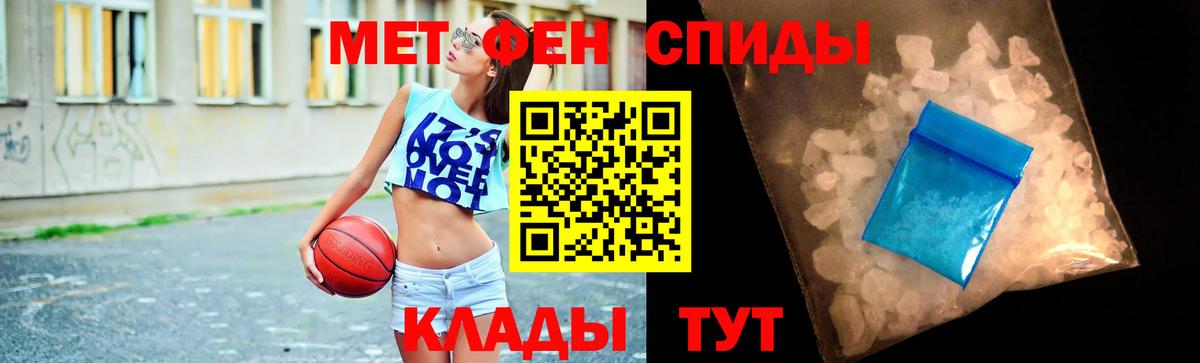 МЕТАМФЕТАМИН Декстрометамфетамин 99.9% Усть-Илимск