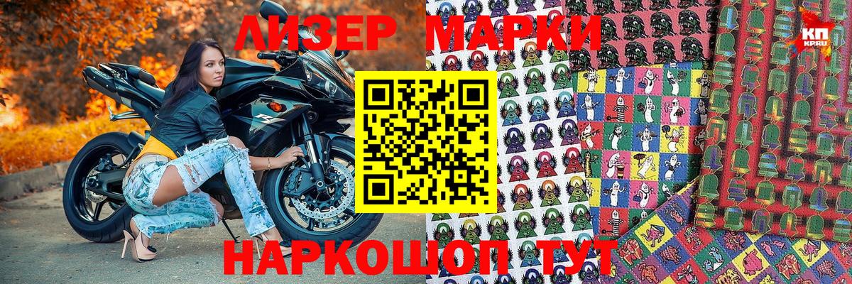 Усть-Илимск  Марки 25I-NBOMe 1,5мг  Марки N-bome  купить наркотик  Вход с VPN 