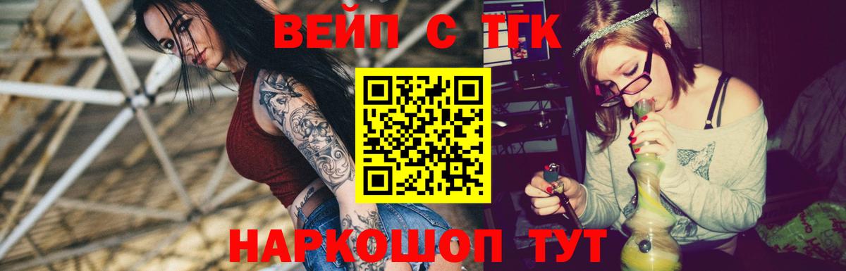 ТГК гашишное масло  Вход с VPN  Усть-Илимск 