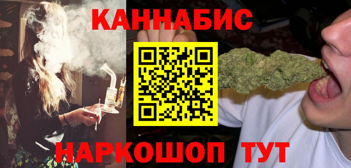 Бошки марихуана VHQ  Вход с VPN  Усть-Илимск  Канабис семена  Бошки марихуана семена 